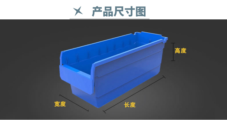 貨架分隔零件盒(圖12)